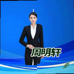 周明轩